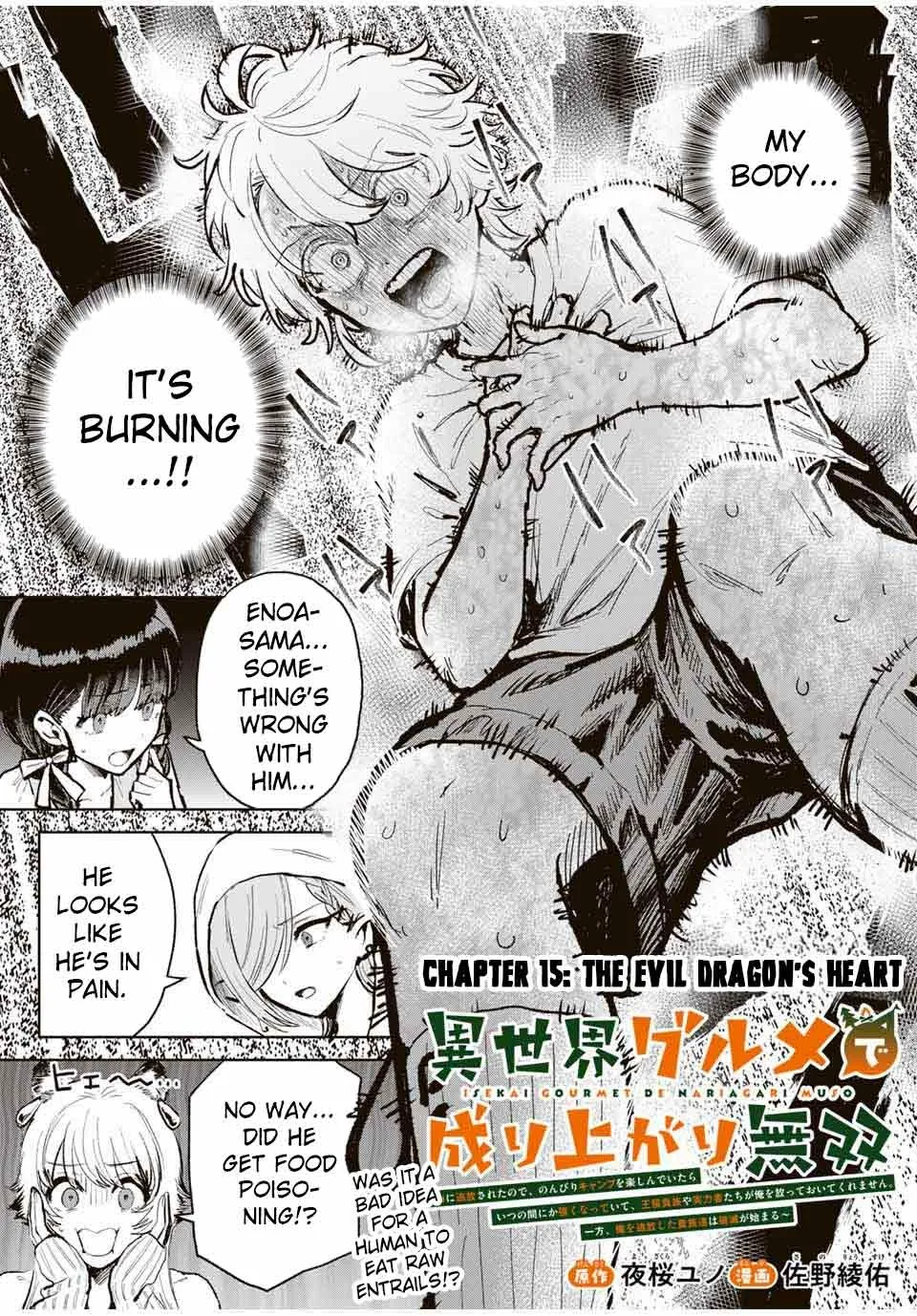 Isekai Gourmet de Nariagari Muso Chapter 15 page 1 - 