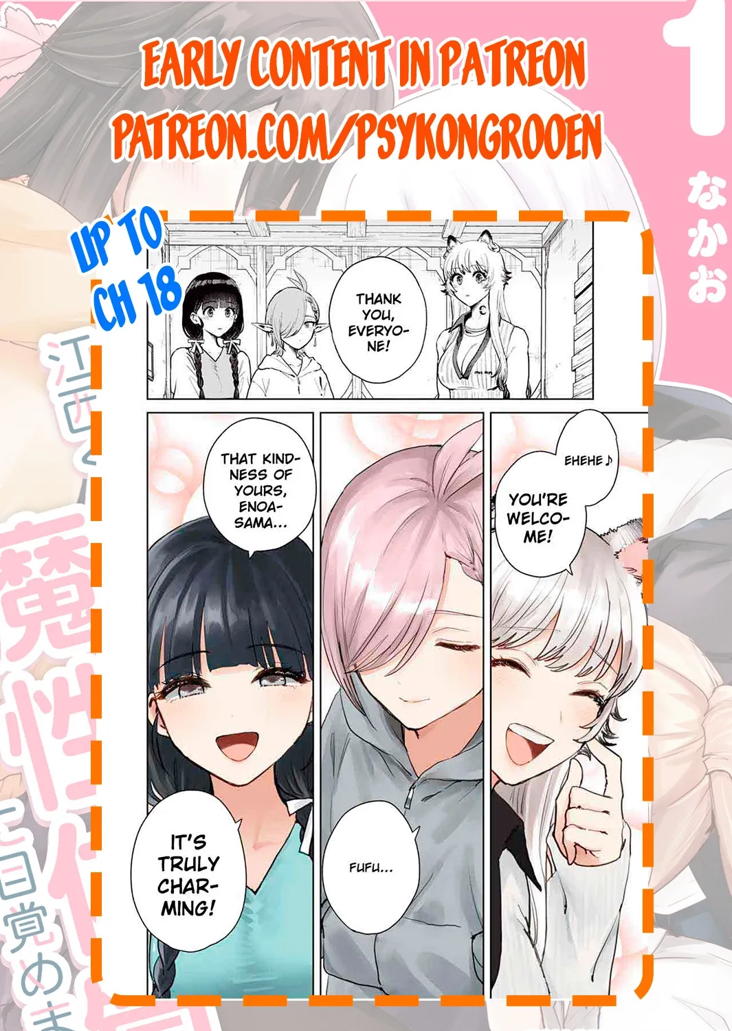 Isekai Gourmet de Nariagari Muso Chapter 15 page 18 - 