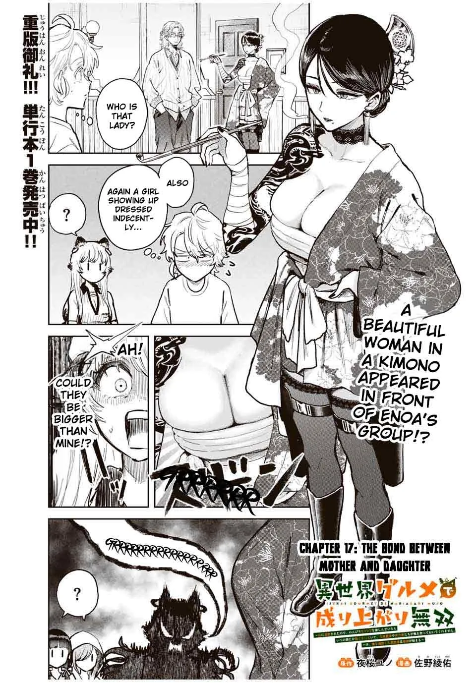 Isekai Gourmet de Nariagari Muso Chapter 17 page 2 - 