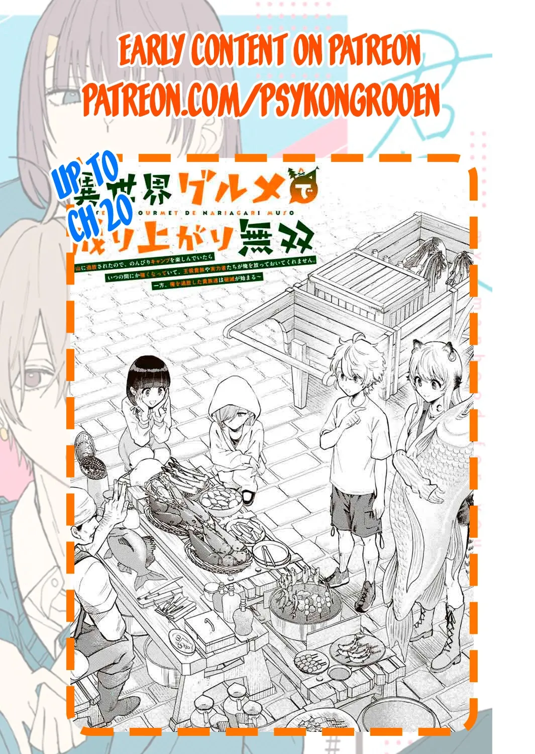 Isekai Gourmet de Nariagari Muso Chapter 17 page 20 - 