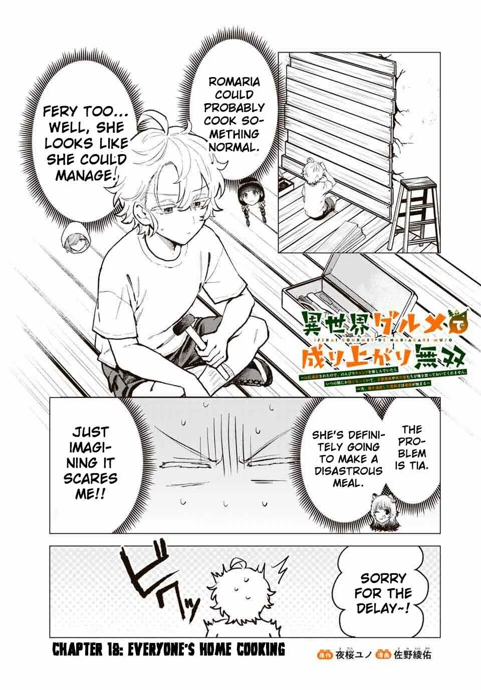 Isekai Gourmet de Nariagari Muso Chapter 18 page 3 - 