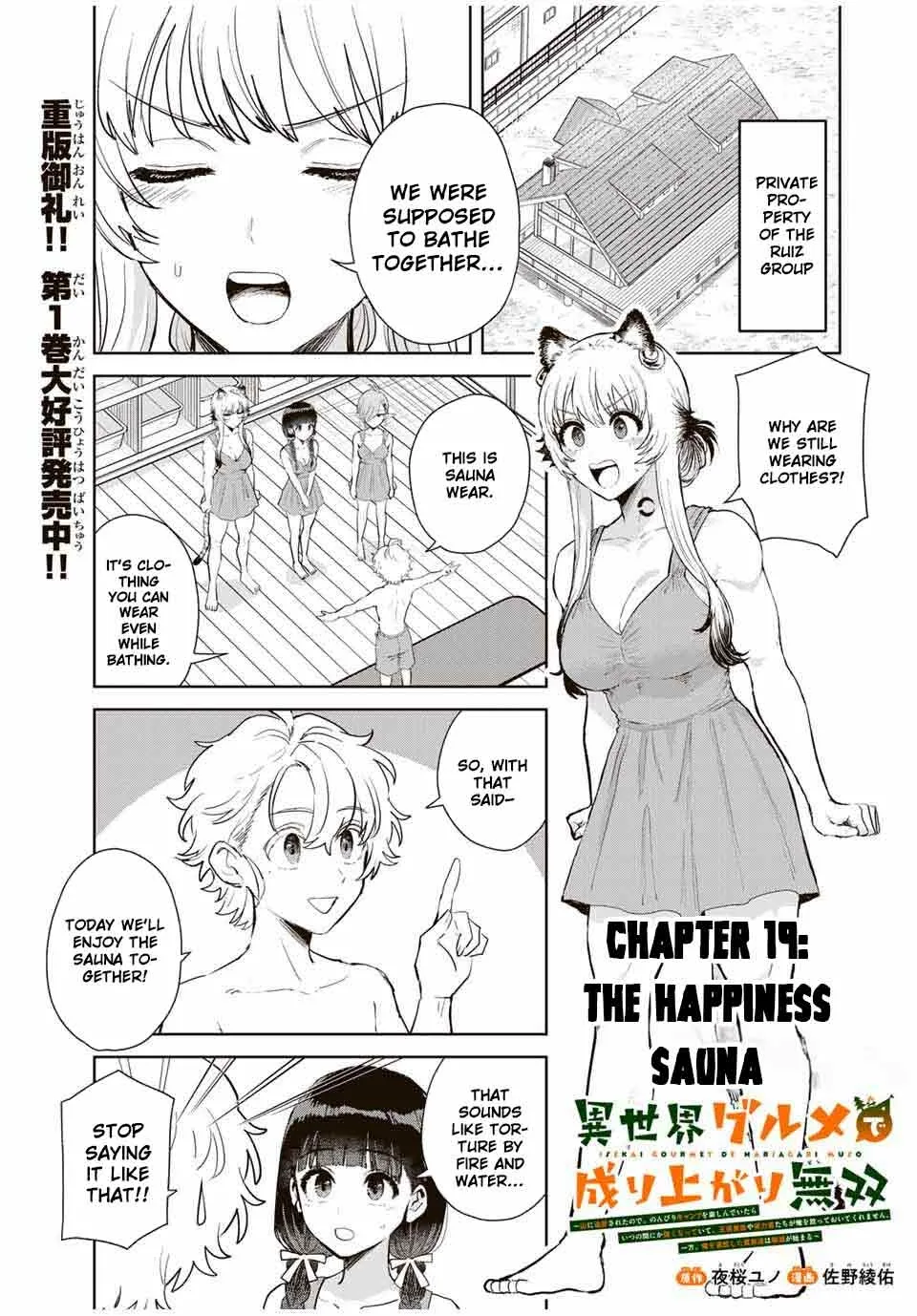Isekai Gourmet de Nariagari Muso Chapter 19 page 3 - 