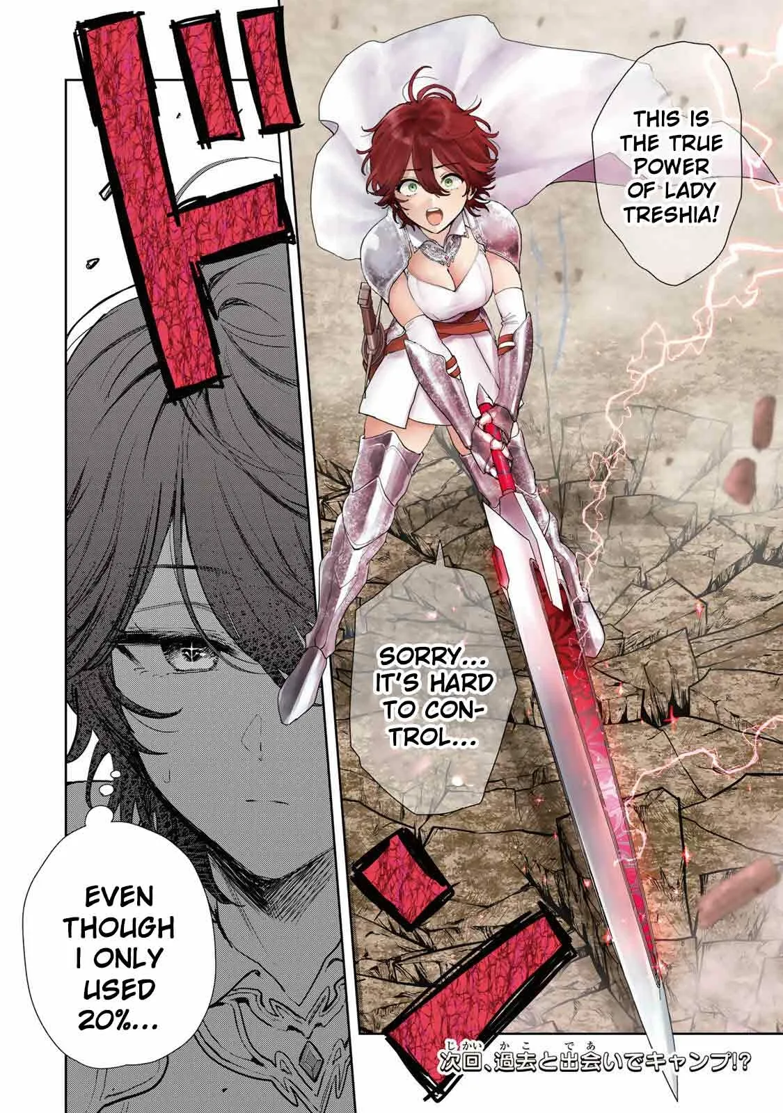 Isekai Gourmet de Nariagari Muso Chapter 20 page 19 - 