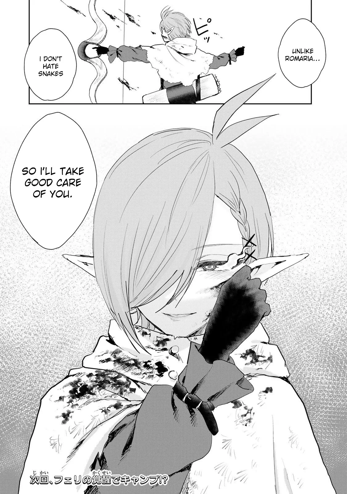 Isekai Gourmet de Nariagari Muso Chapter 22 page 21 - 