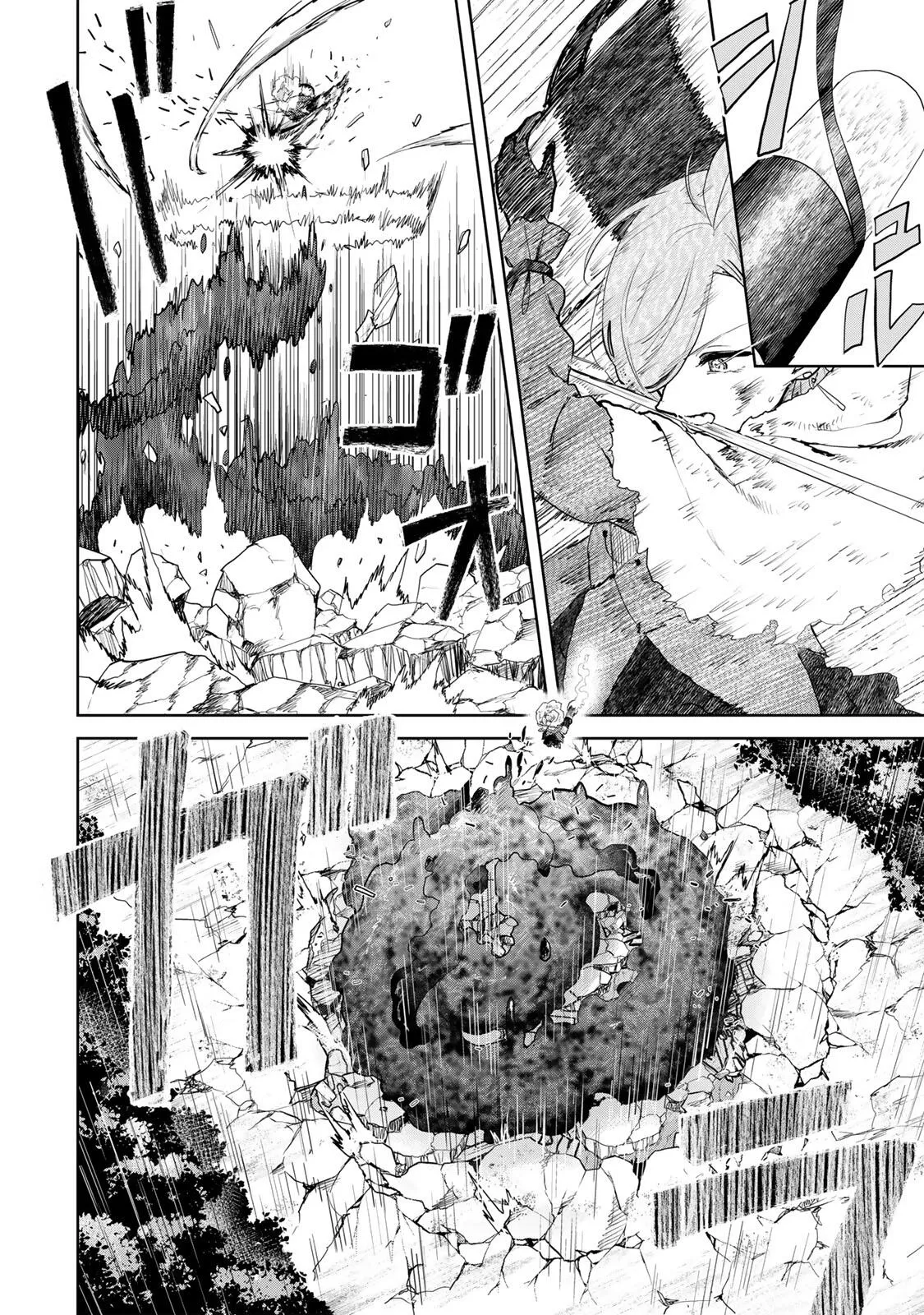 Isekai Gourmet de Nariagari Muso Chapter 23 page 16 - 
