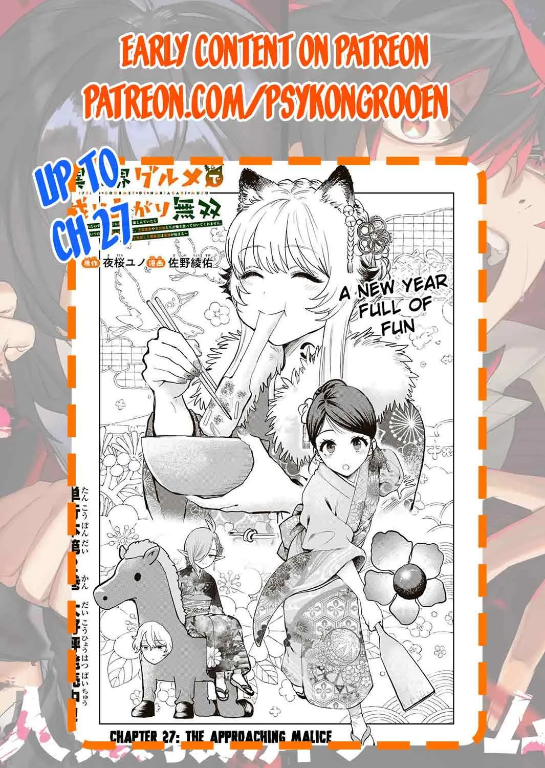 Isekai Gourmet de Nariagari Muso Chapter 24 page 20 - 