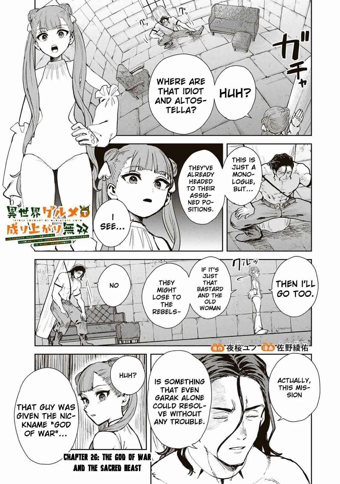 Isekai Gourmet de Nariagari Muso Chapter 26 page 3 - 