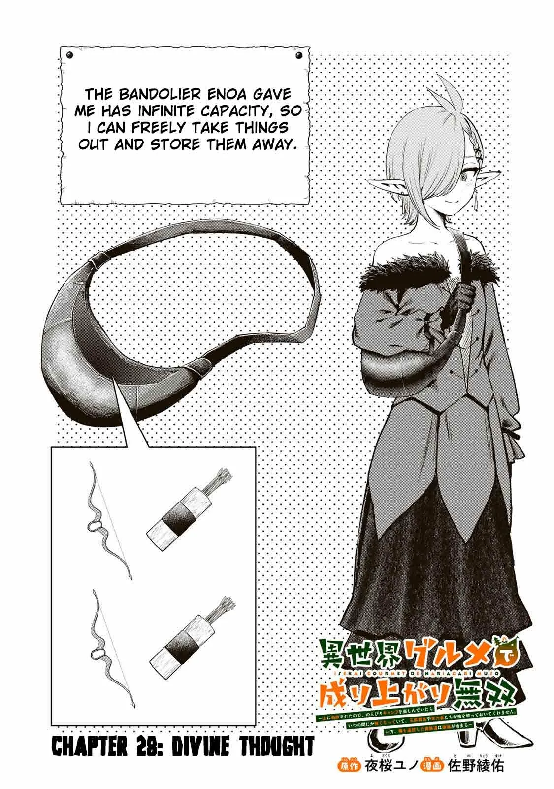 Isekai Gourmet de Nariagari Muso Chapter 28 page 3 - 