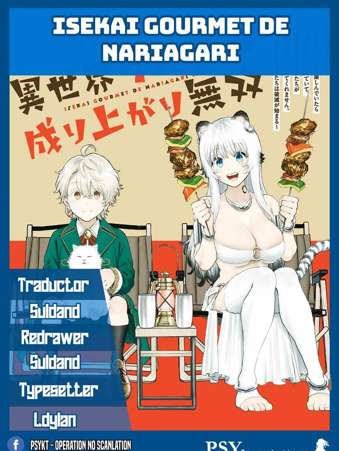 Isekai Gourmet de Nariagari Muso Chapter 30 page 1 - 