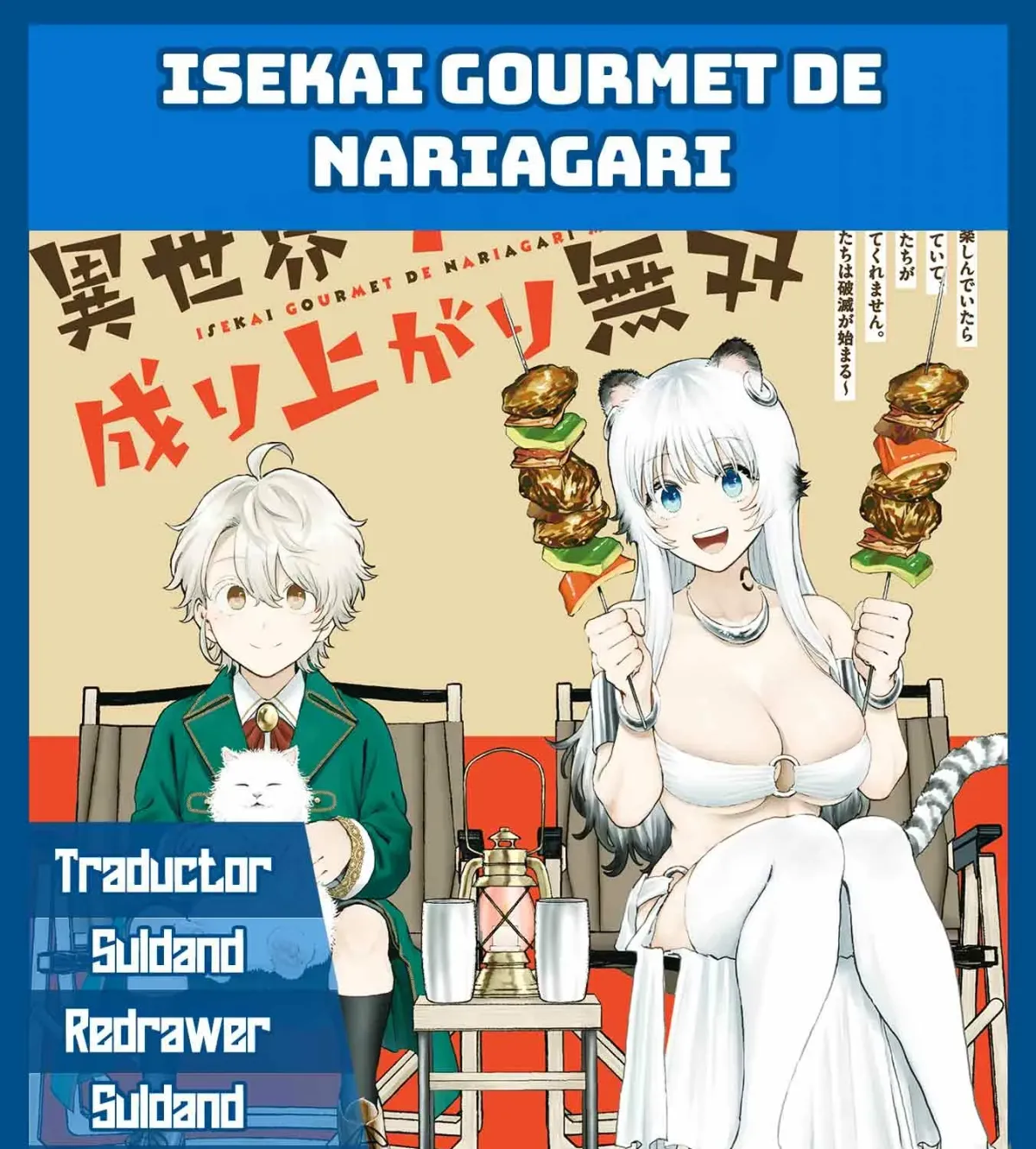 Isekai Gourmet de Nariagari Muso Chapter 31 page 1 - 