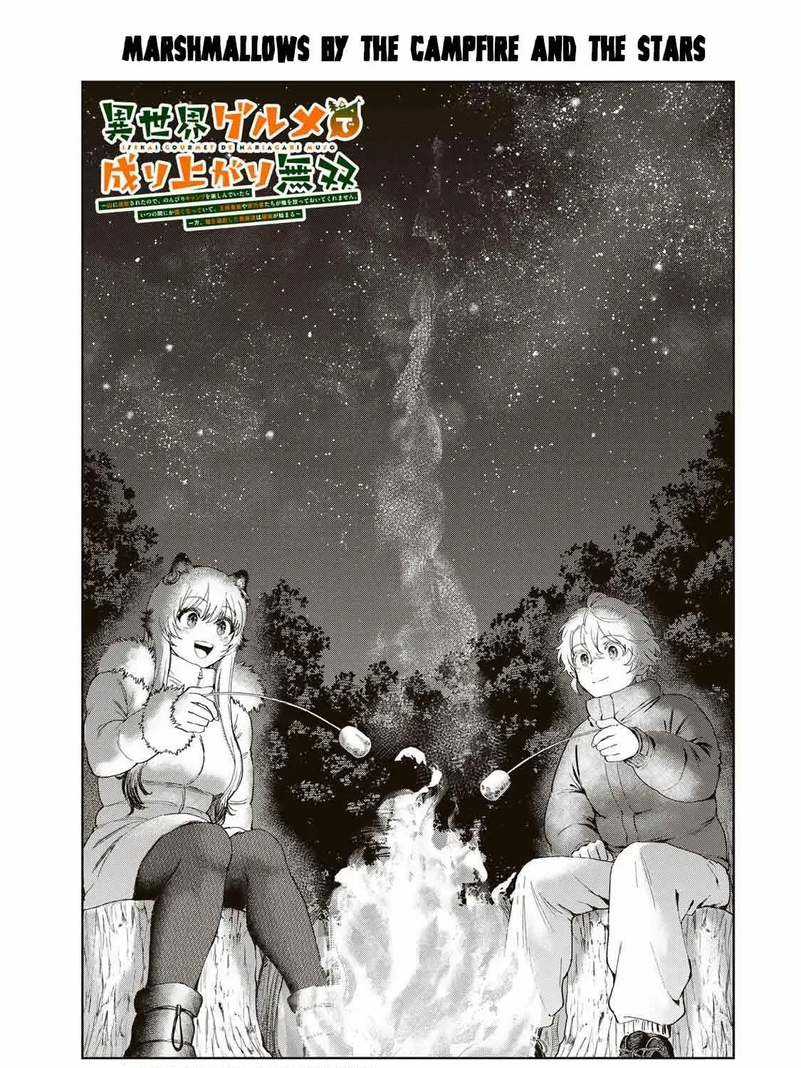 Isekai Gourmet de Nariagari Muso Chapter 31 page 4 - 