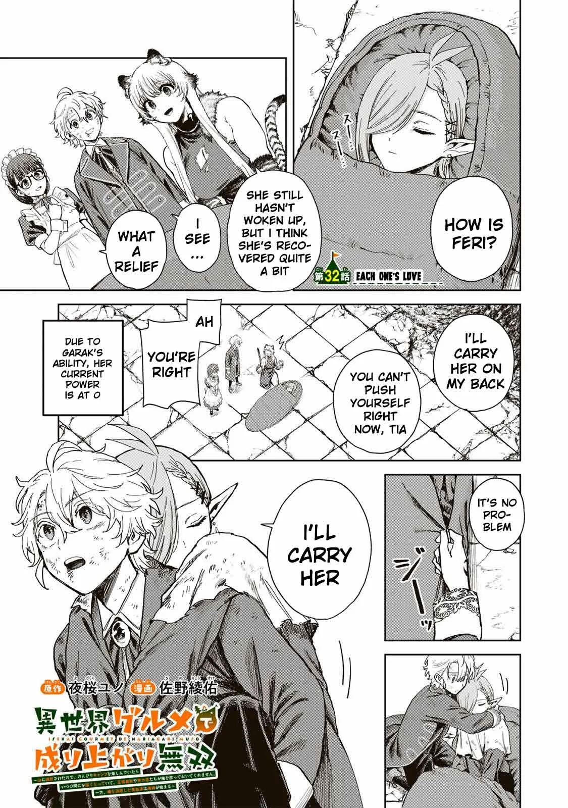 Isekai Gourmet de Nariagari Muso Chapter 32 page 3 - 