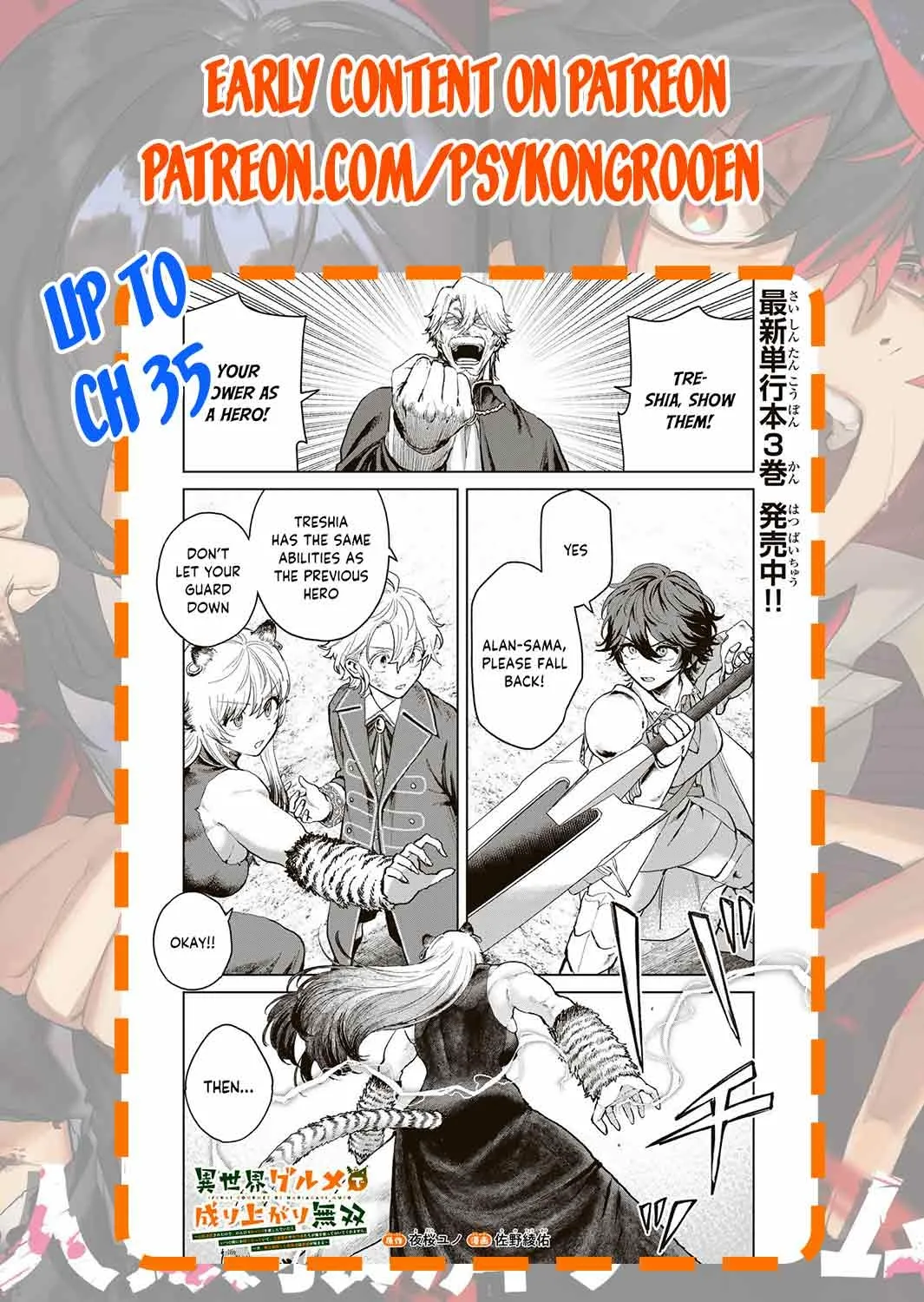 Isekai Gourmet de Nariagari Muso Chapter 32 page 23 - 