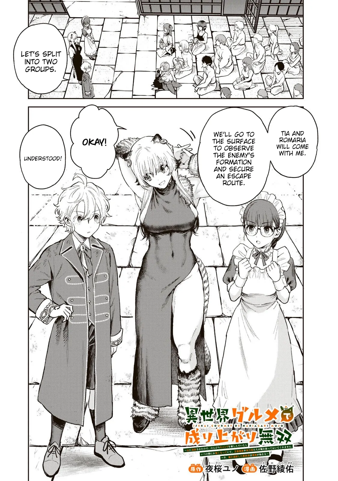 Isekai Gourmet de Nariagari Muso Chapter 33 page 4 - 