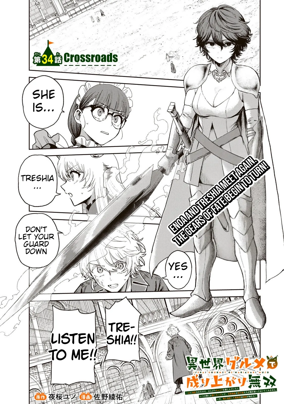 Isekai Gourmet de Nariagari Muso Chapter 34 page 3 - 