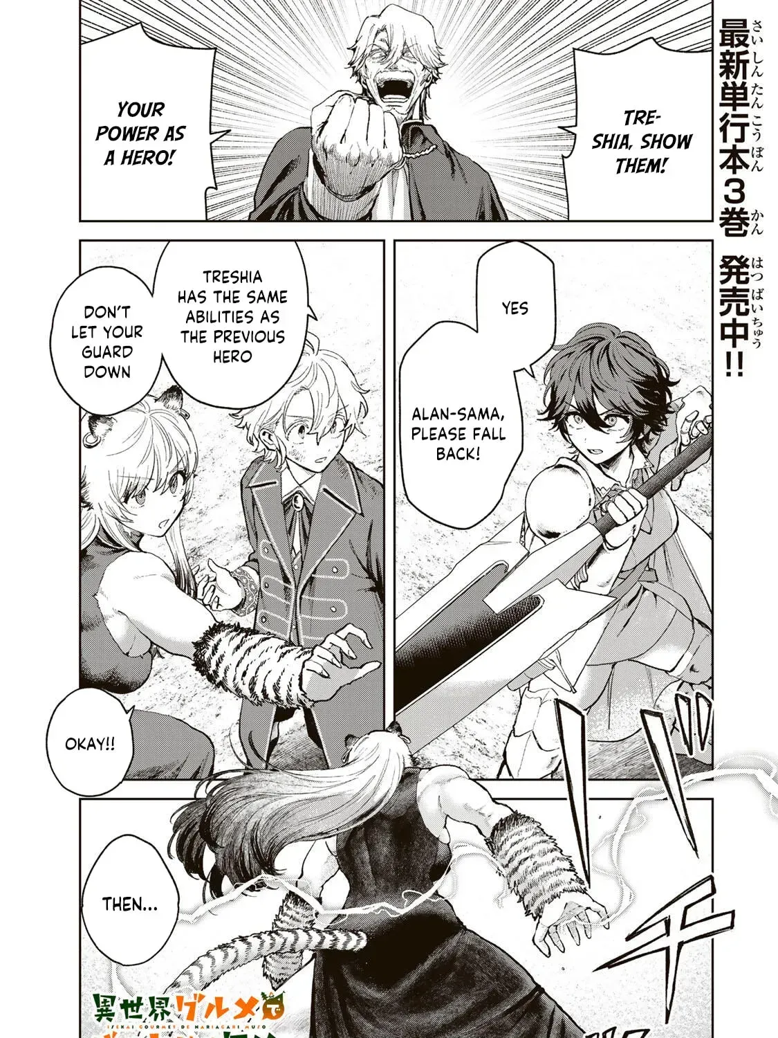 Isekai Gourmet de Nariagari Muso Chapter 35 page 4 - 