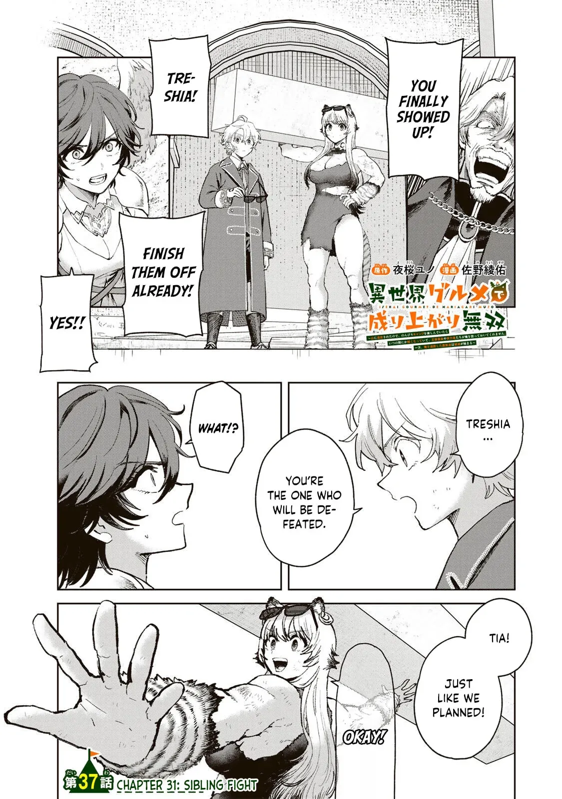 Isekai Gourmet de Nariagari Muso Chapter 37 page 3 - 