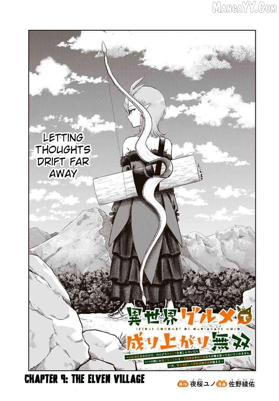 Isekai Gourmet de Nariagari Muso Chapter 9 page 3 - 