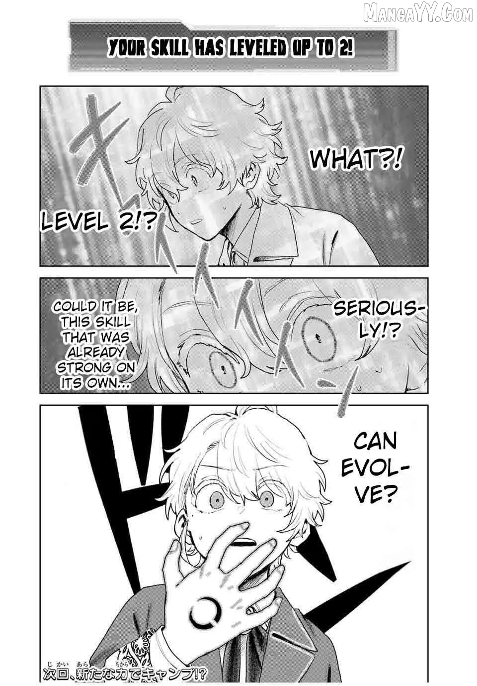 Isekai Gourmet de Nariagari Muso Chapter 9 page 22 - 