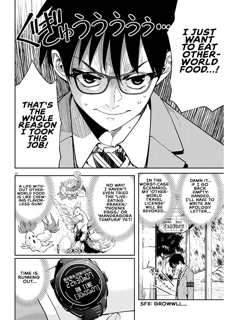 Isekai Gourmet Tsumamigui Chapter 1 page 9 - 