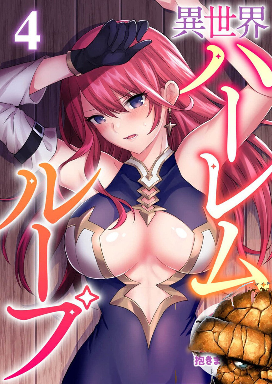 Isekai Harem Loop: Kurikaesareru 1-nichi kara Dasshutsu Suru Tame ni Dakimakurimasu Chapter 4 page 1 - 