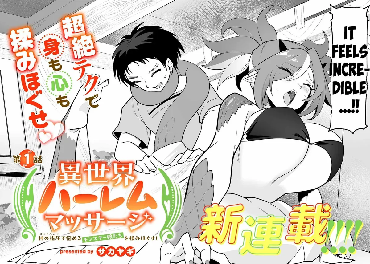 Isekai Harem Massage Kami no Shiatsu de Nayameru Monster Musume-tachi o Momihogusu! Chapter 1 page 3 - 