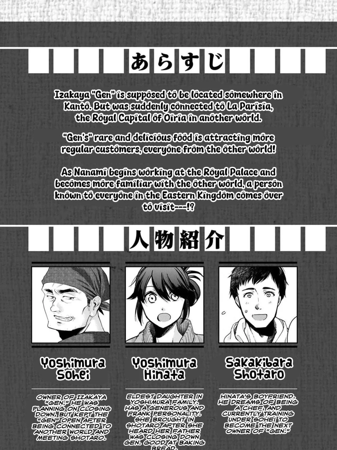 Isekai Izakaya "Gen" Chapter 31 page 5 - 