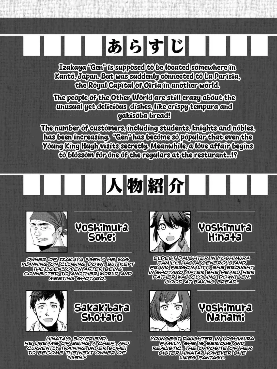 Isekai Izakaya "Gen" Chapter 37 page 5 - 