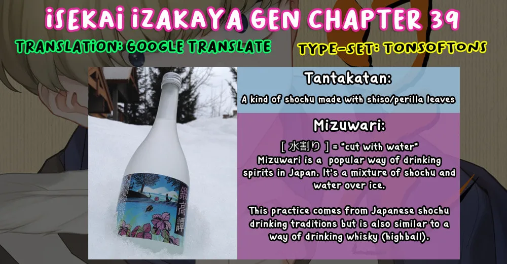 Isekai Izakaya "Gen" Chapter 39 page 45 - 