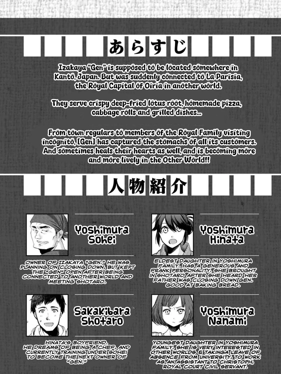 Isekai Izakaya "Gen" Chapter 43 page 5 - 