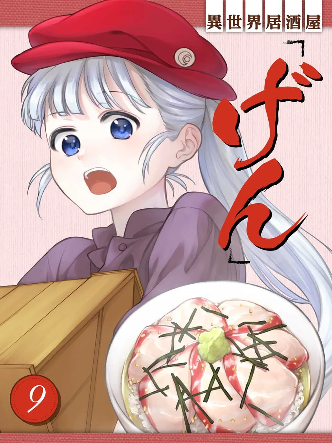 Isekai Izakaya "Gen" Chapter 49 page 1 - 