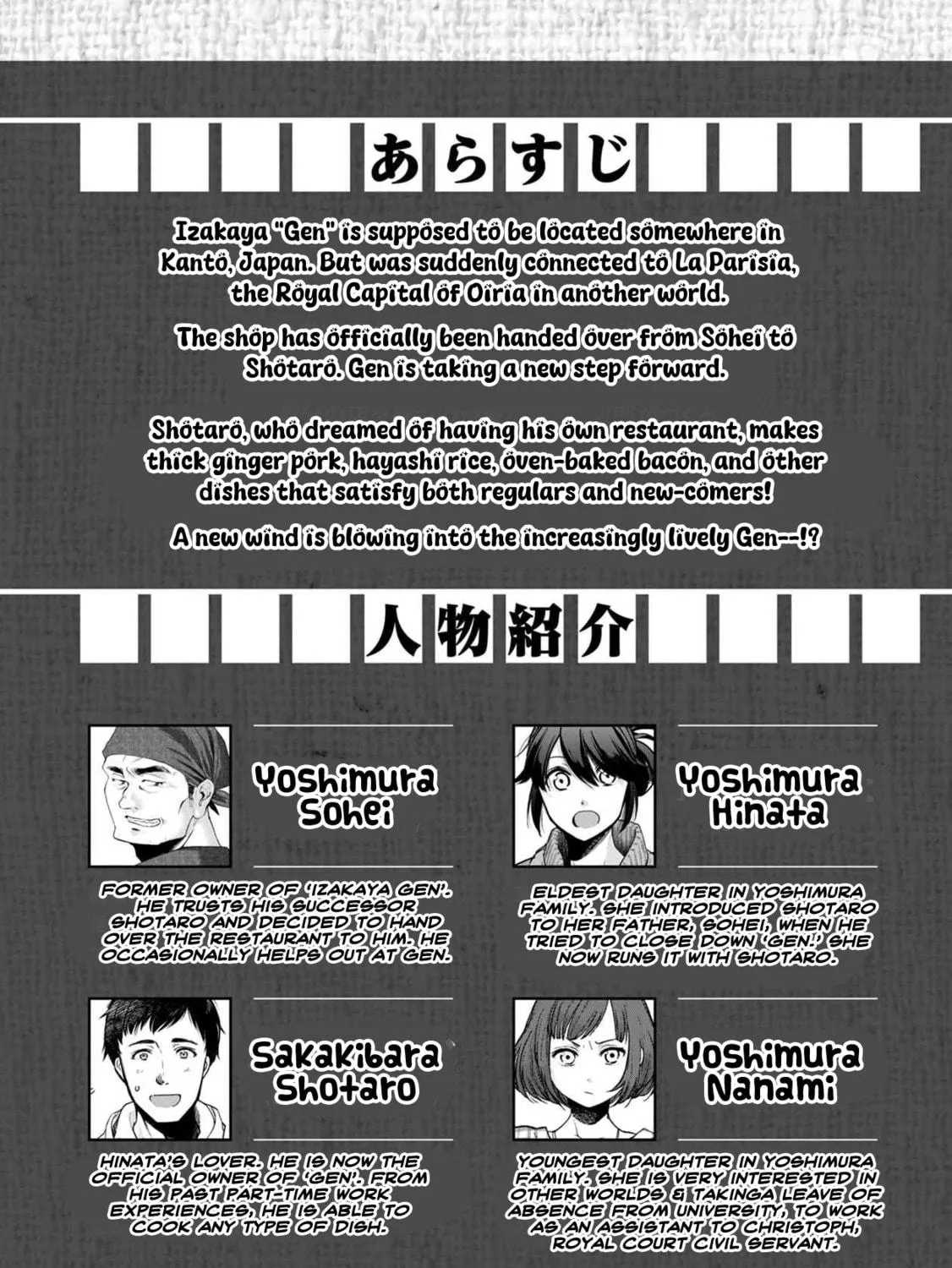 Isekai Izakaya "Gen" Chapter 49 page 5 - 