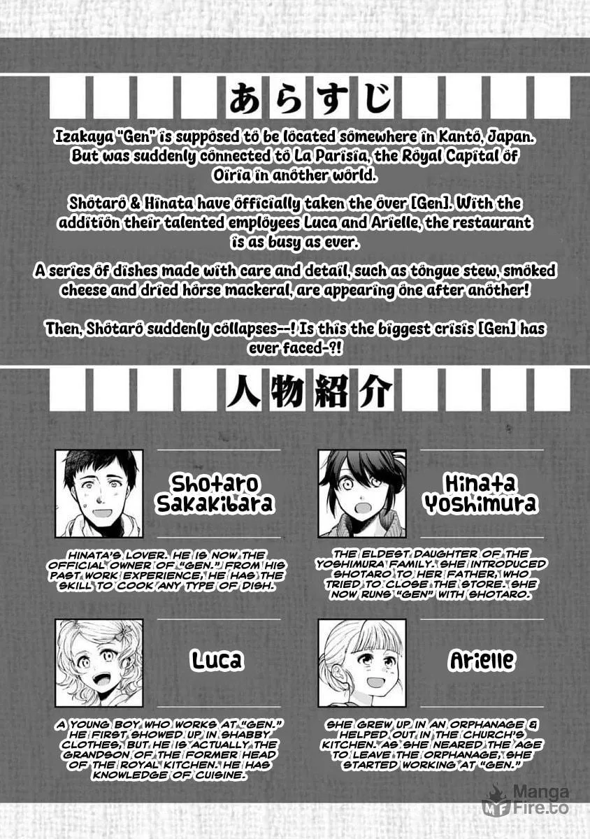 Isekai Izakaya "Gen" Chapter 61 page 3 - 