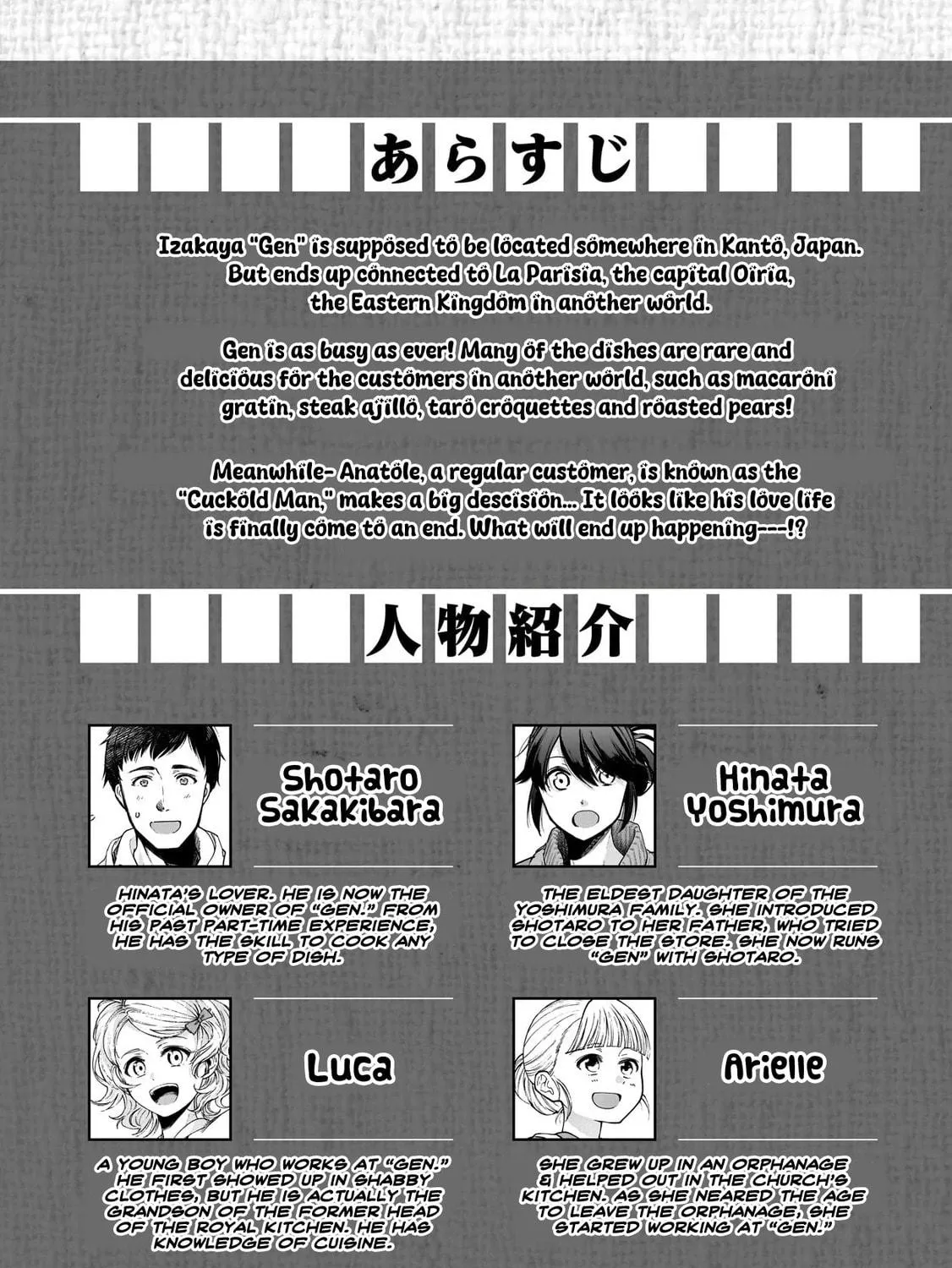 Isekai Izakaya "Gen" Chapter 67 page 5 - 