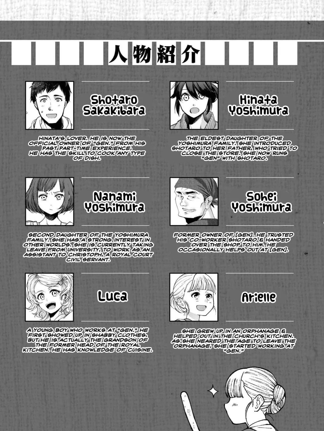 Isekai Izakaya "Gen" Chapter 73 page 7 - 