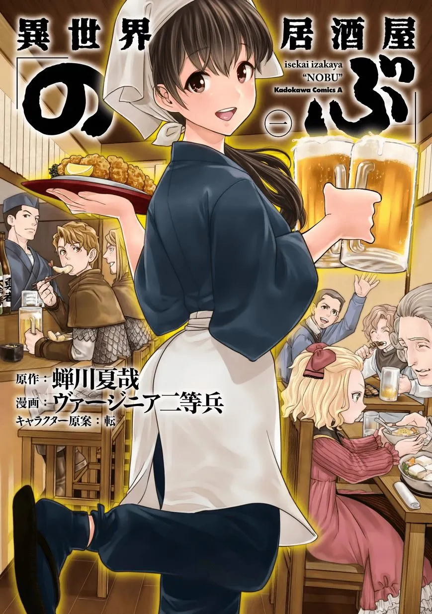 Isekai Izakaya “Nobu” Chapter 1 page 1 - 