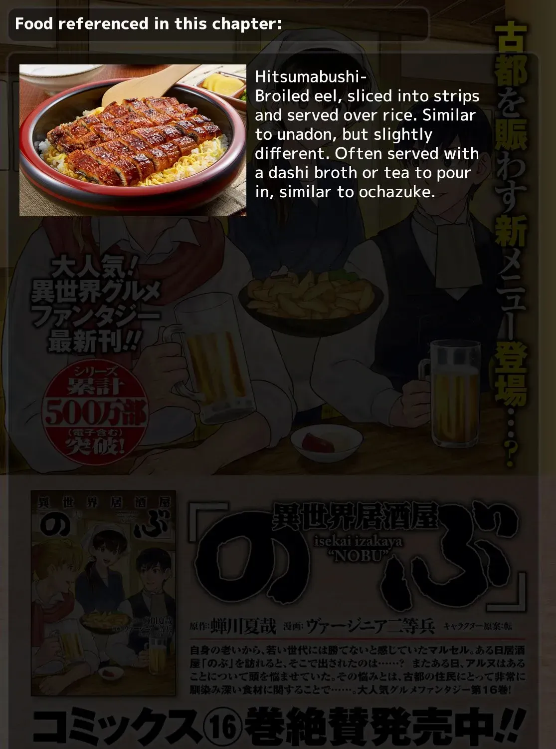 Isekai Izakaya “Nobu” Chapter 103 page 41 - 