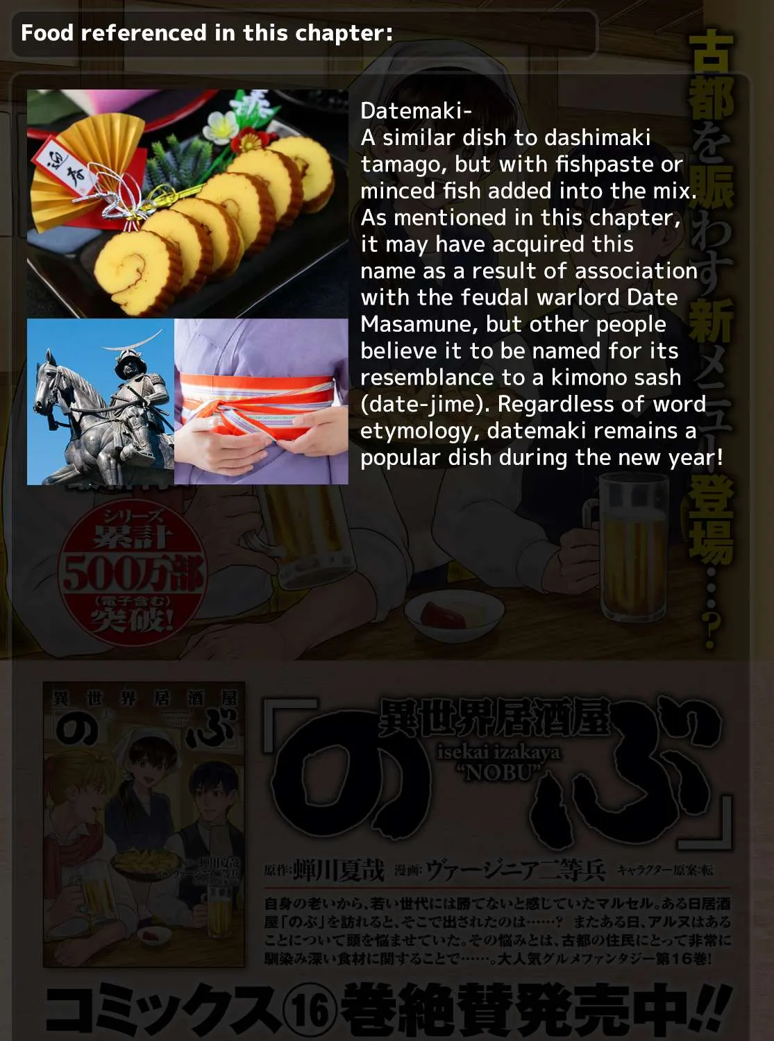 Isekai Izakaya “Nobu” Chapter 104 page 49 - 