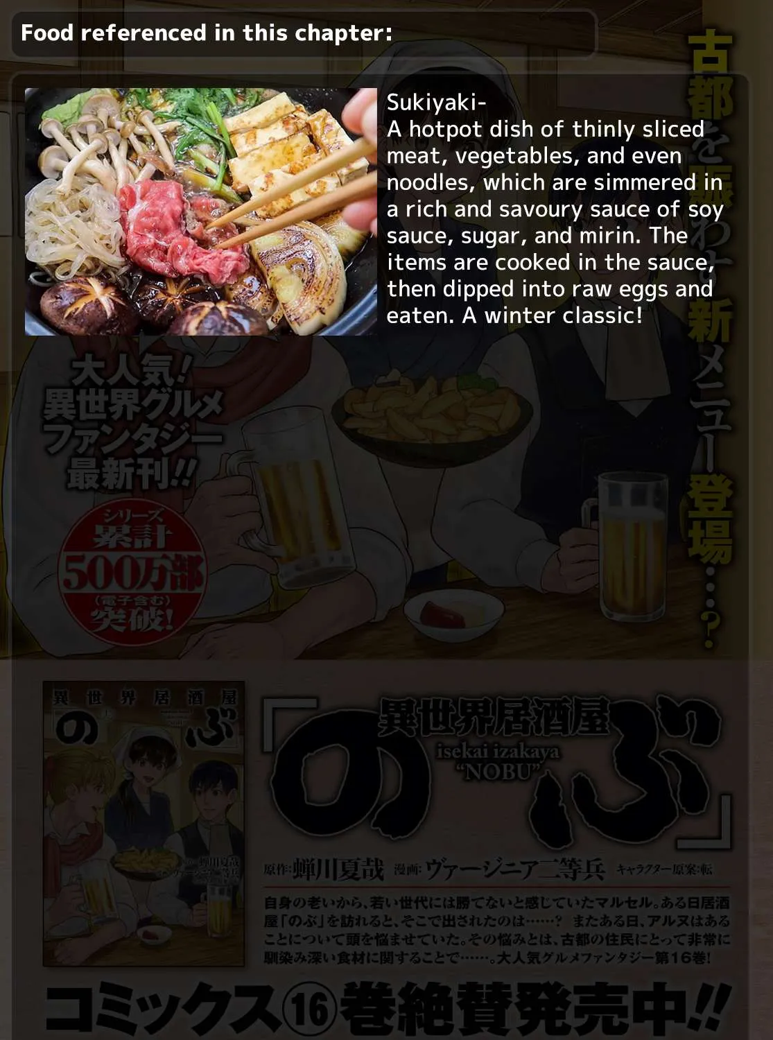 Isekai Izakaya “Nobu” Chapter 105 page 30 - 