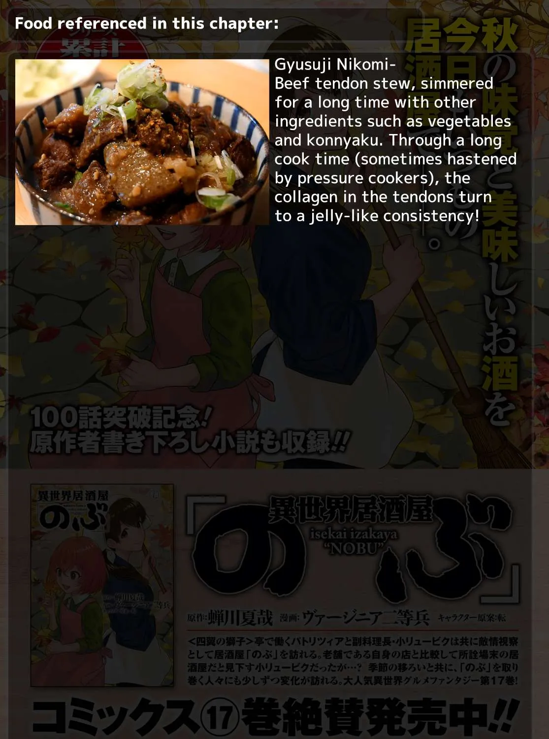 Isekai Izakaya “Nobu” Chapter 107 page 59 - 