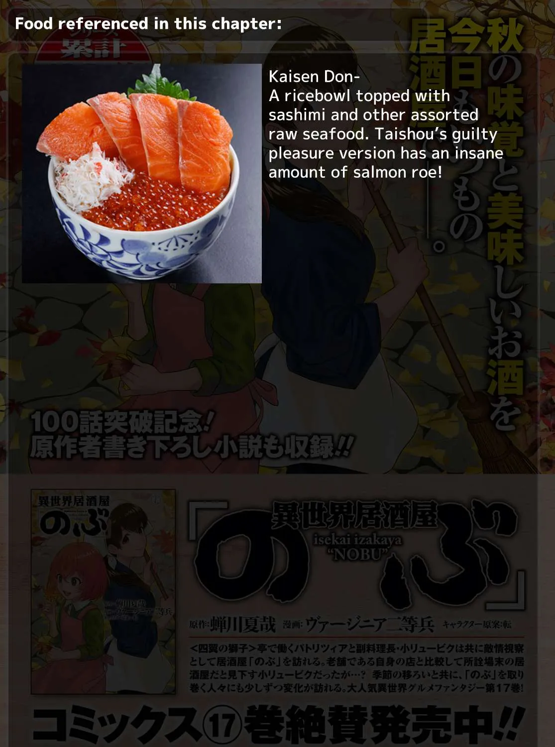 Isekai Izakaya “Nobu” Chapter 109 page 50 - 