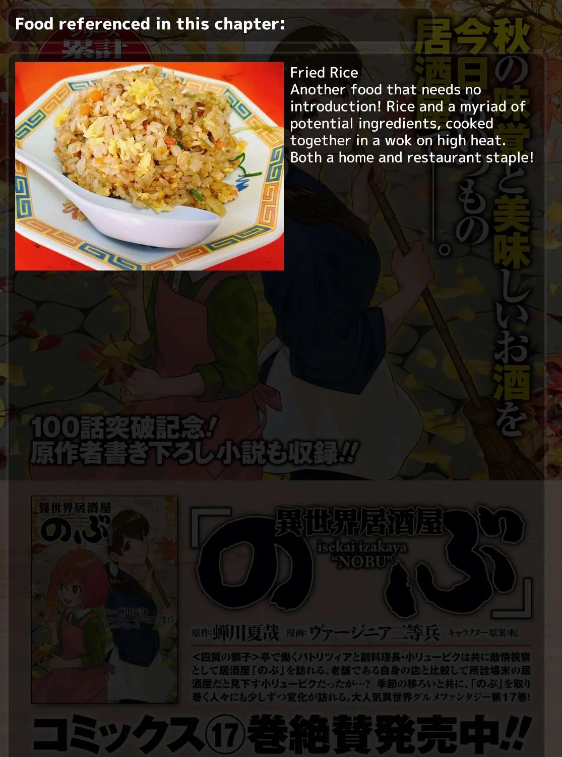 Isekai Izakaya “Nobu” Chapter 112 page 45 - 