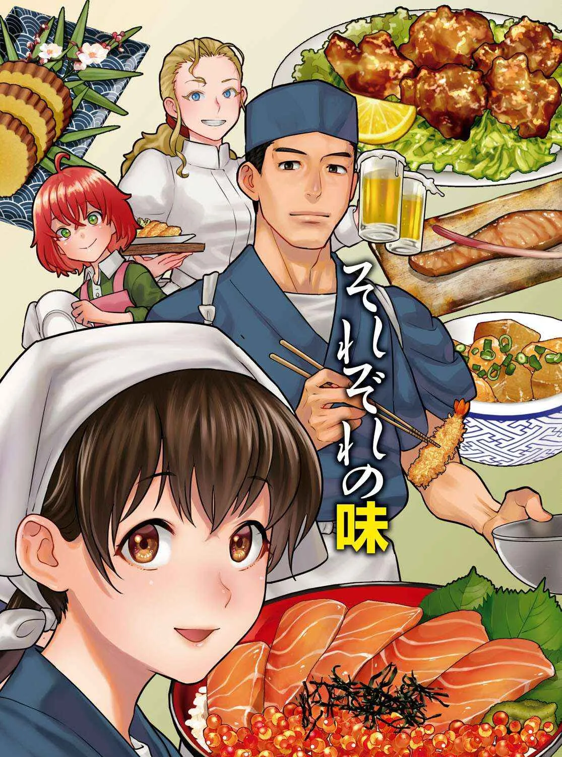 Isekai Izakaya “Nobu” Chapter 113 page 4 - 