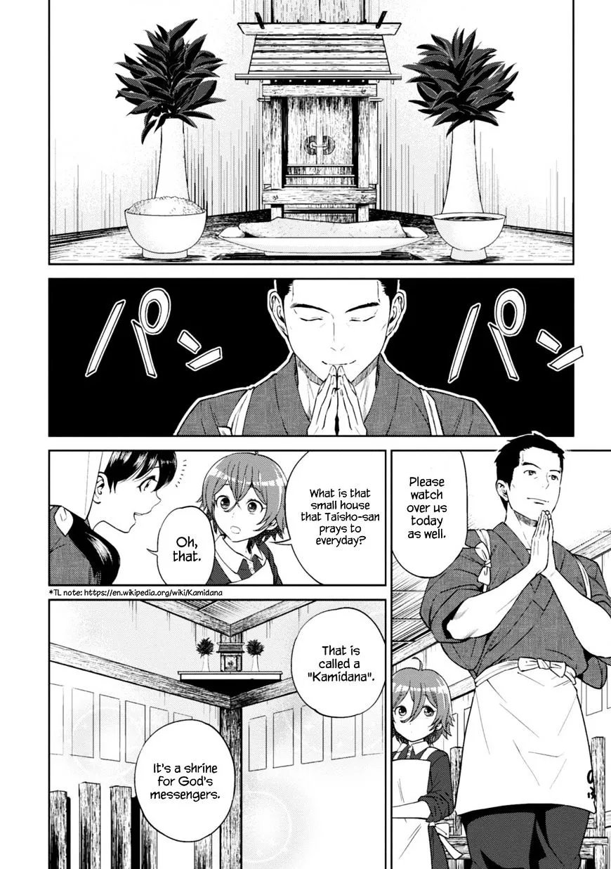 Isekai Izakaya “Nobu” Chapter 12 page 3 - 