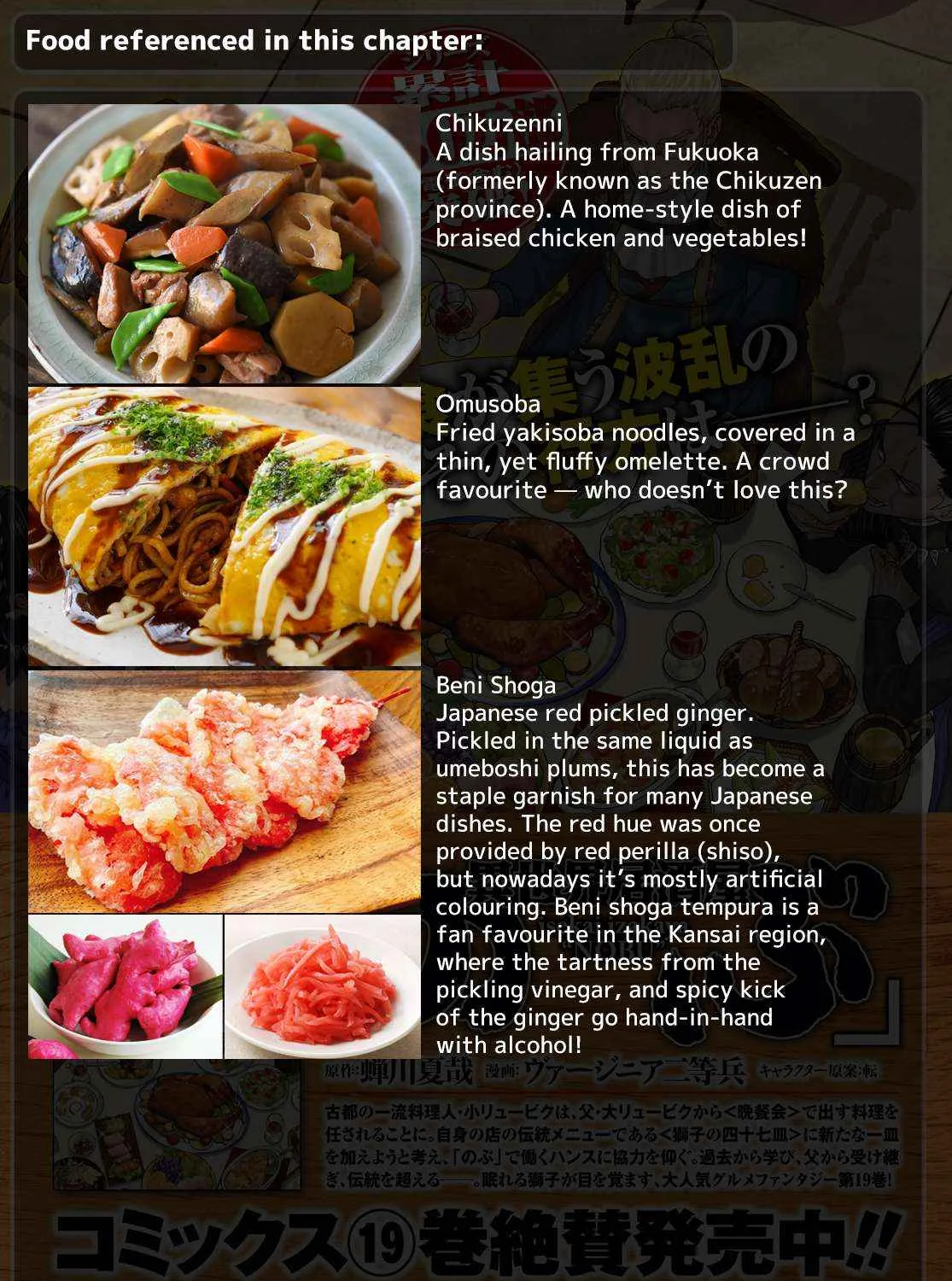 Isekai Izakaya “Nobu” Chapter 121 page 46 - 