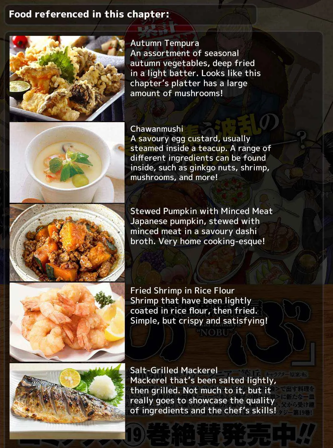 Isekai Izakaya “Nobu” Chapter 125 page 50 - 