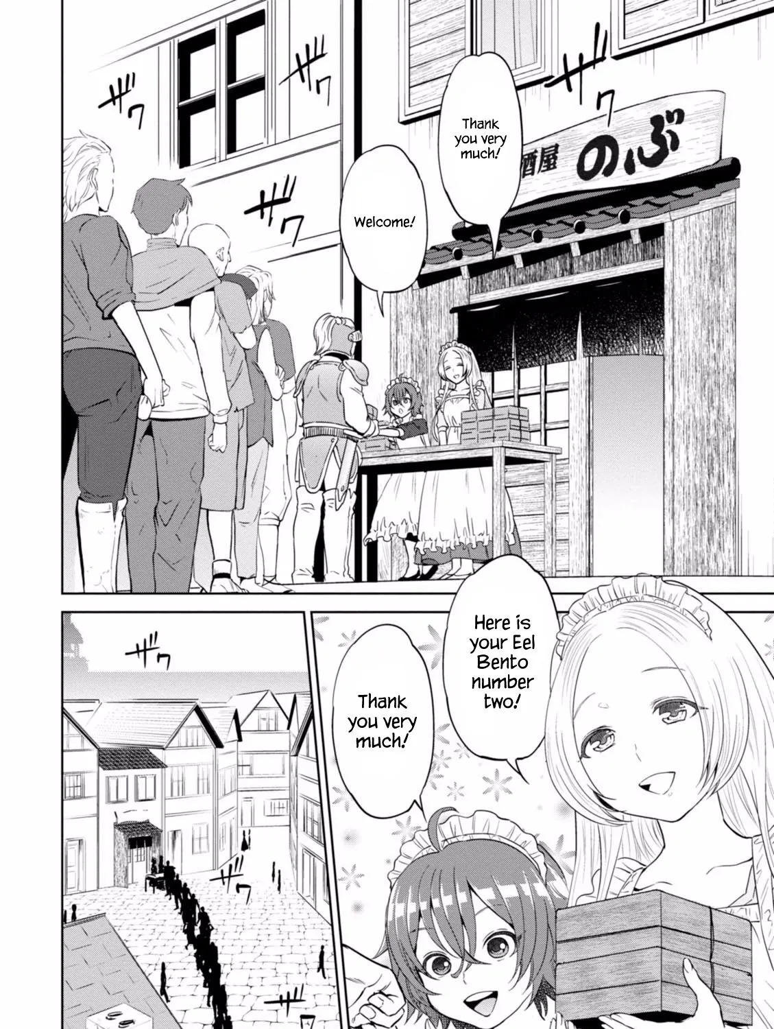Isekai Izakaya “Nobu” Chapter 15 page 24 - 