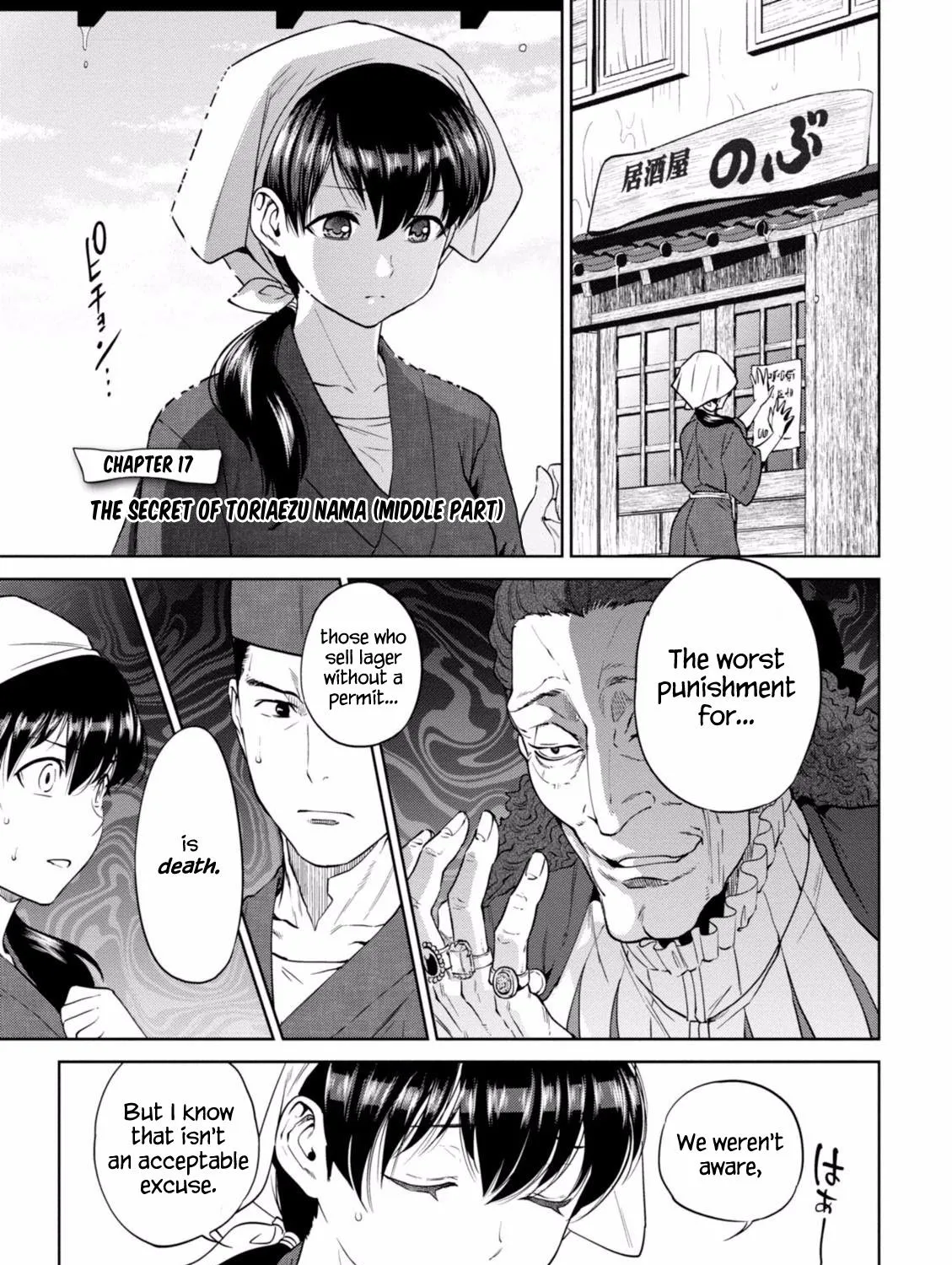 Isekai Izakaya “Nobu” Chapter 17 page 2 - 