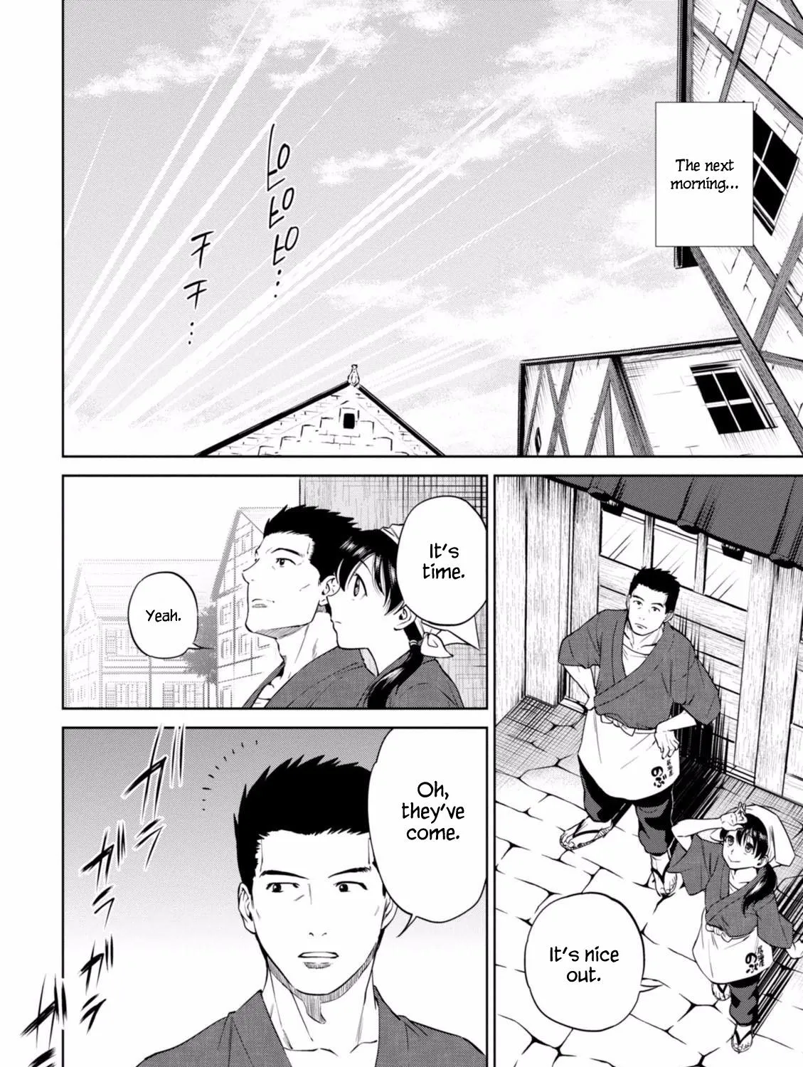 Isekai Izakaya “Nobu” Chapter 18 page 12 - 