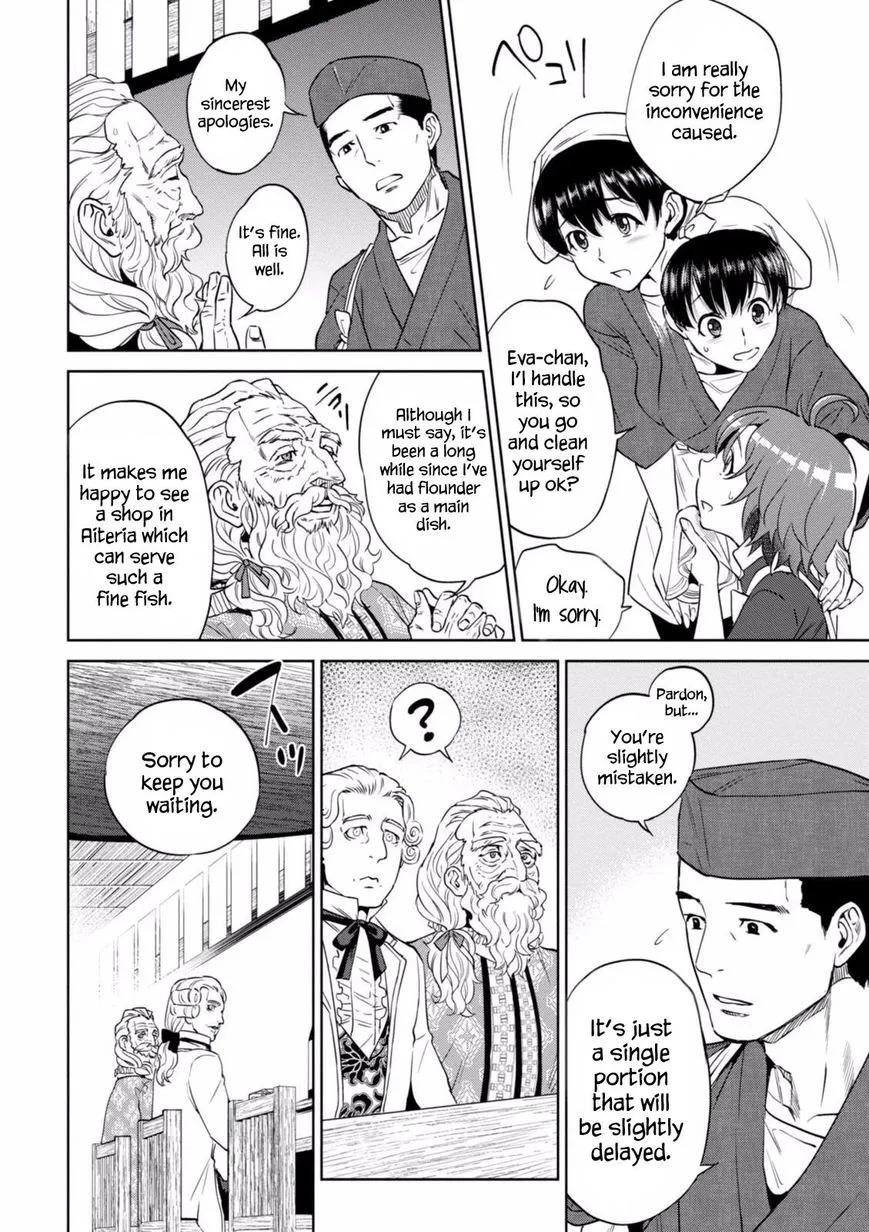 Isekai Izakaya “Nobu” Chapter 19 page 17 - 